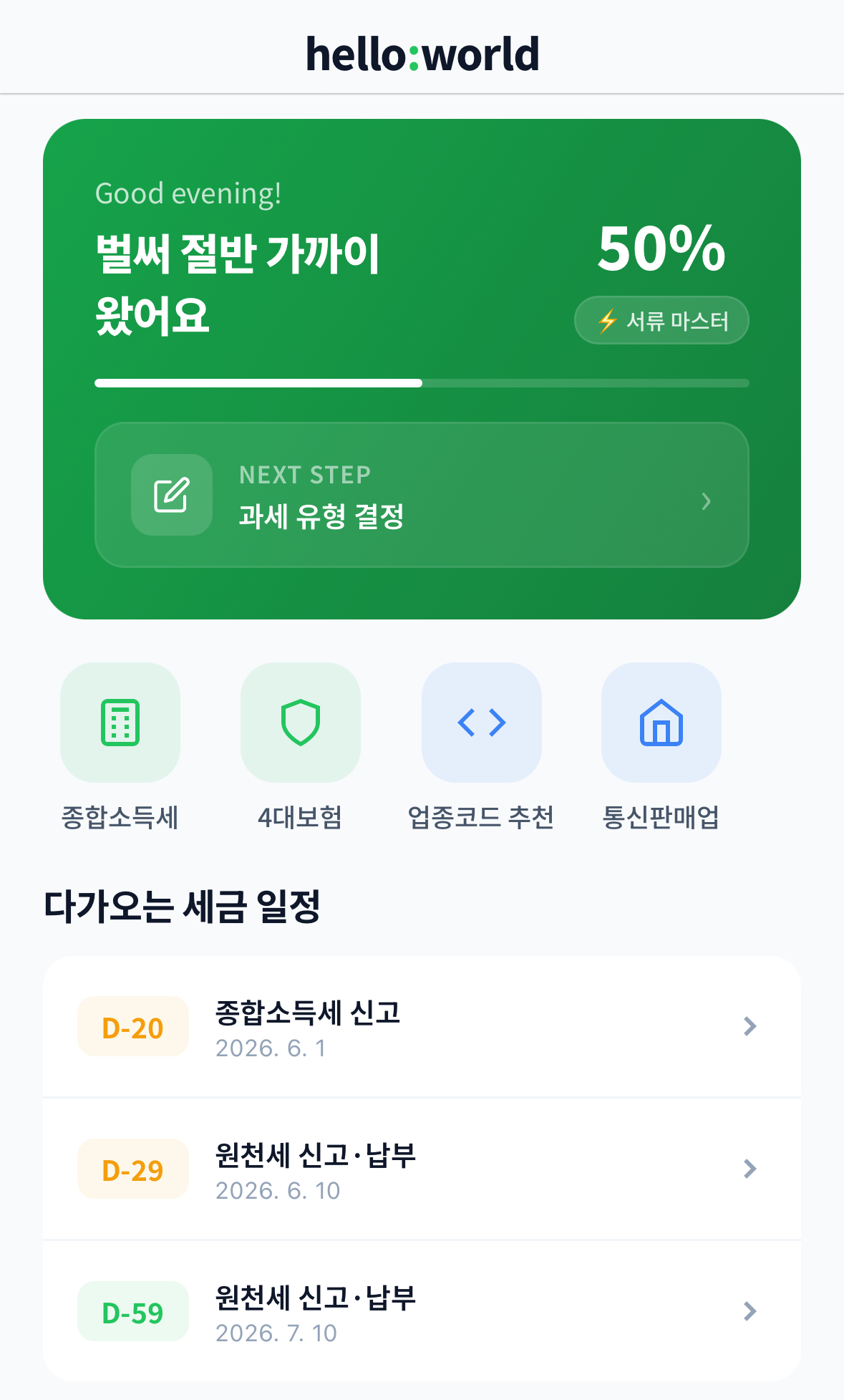 hello:world 화면